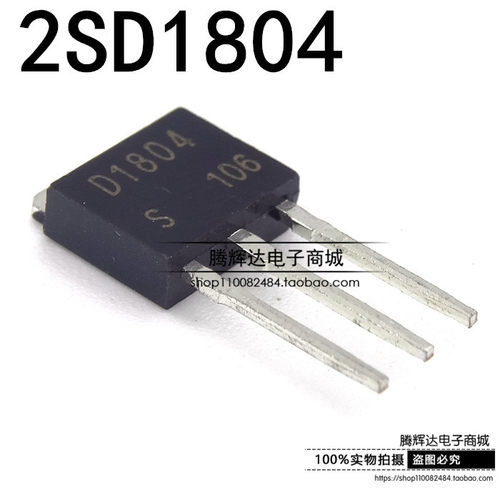 全新进口原装SANYO三洋 2SD1804 TO-251 D1804 直插三极管