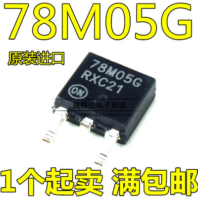 全新进口原装 MC78M05CDTRKG 78M05G TO-252贴片 线性稳压器5V