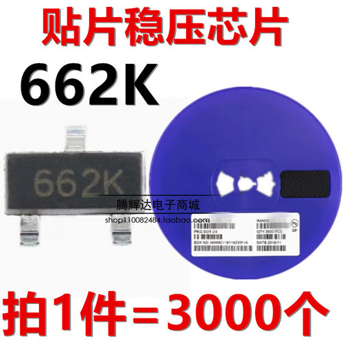 XC6206P332MR 3.3V 662K 300mA大体积 贴片低压差稳压芯片SOT23-3