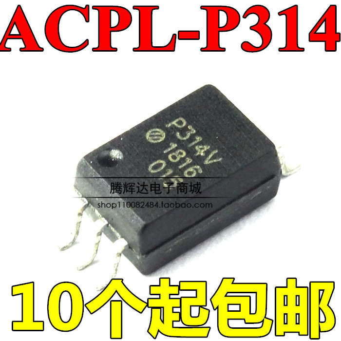 全新原装 ACPL-P314V SOP-6 P314V IGBT门驱动光耦