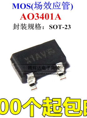 AO3401A AO3401 A03401L SOT23 p沟道场效应管 全新原装