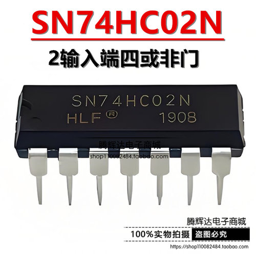 全新 HD74HC02P SN74HC02N 直插DIP-14 逻辑芯片或非门电路IC