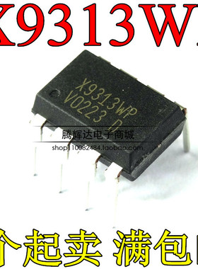 X9313WPIZ 10K数字数控电位计器芯片 全新正品DIP-8 X9313WP