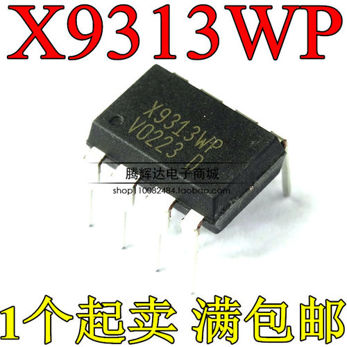 X9313WPIZ 10K数字数控电位计器芯片 全新正品DIP-8 X9313WP