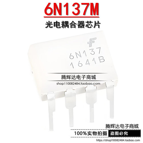 原装 直插 6N137M 6N137 DIP-8 光电耦合器芯片