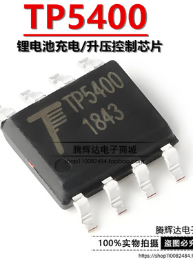 原装正品 TP5400 SOIC-8 1A 锂电池充电和 5V/1A 升压控制芯片