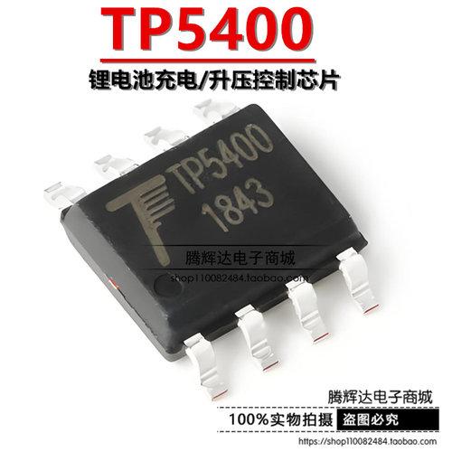 原装正品 TP5400 SOIC-8 1A 锂电池充电和 5V/1A 升压控制芯片