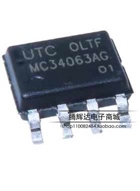 全新原装UTC MC34063AG 贴片SOP-8 MC34063 电源管理IC芯片稳压器