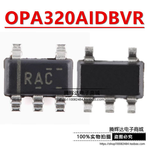 全新原装 OPA320AIDBVR OPA320AIDBVT OPA320 SOT23-5 丝印RAC