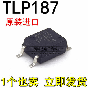 全新原装 TLP187 P187 贴片SOP4 达林顿光耦隔离器进口东芝