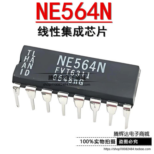 NE564 NE564N 全新原装正品 线性锁相环集成电路 封装PDIP-16