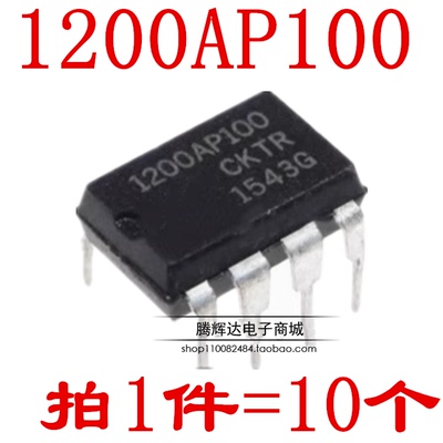 【现货】NCP1200P100G液晶电源管理NCP1200AP100G芯片DIP-8可直拍