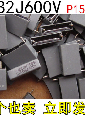 进口法拉薄膜电容MKP23 6n8/600VAC 0.0068uf600VAC 682/600VAC