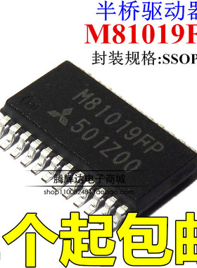 M81019FP M81019三菱芯片 贴片SSOP24 全新原装 高压半桥驱动器