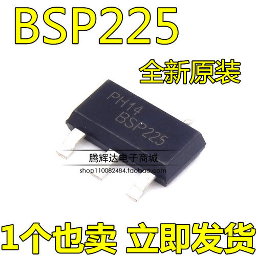 全新原装进口 BSP225 0.225A/250V SOT-223 P沟道MOS场效应管