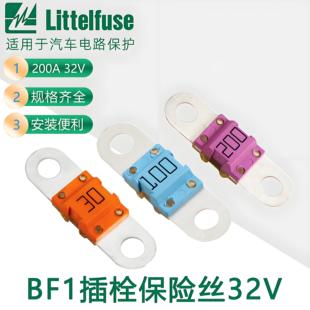 80A保险丝 福克斯方向机助力泵保险丝 进口力特 福特福克斯保险丝