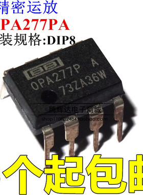 OPA277PA OPA277P OPA277 直插8脚 DIP-8 高精度运算放 全新原装