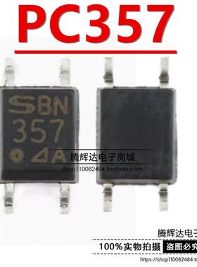 原装正品 贴片 PC357N1J000F SOP-4 光电耦合器芯片
