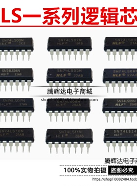 全新 SN74LS00N/01/02/03/04/05/06/07/08/09/10/11/12/14N DIP
