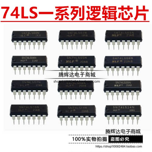 全新 SN74LS00N/01/02/03/04/05/06/07/08/09/10/11/12/14N DIP