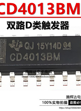 全新CD4013 CD4013BM 贴片SOP14 HEF4013 双路D类触发器 可直接拍