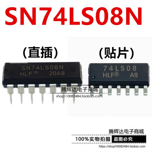HLF 74系列 SN74LS08 DIP/SOP 通用逻辑门芯片 集成电路 质量保障