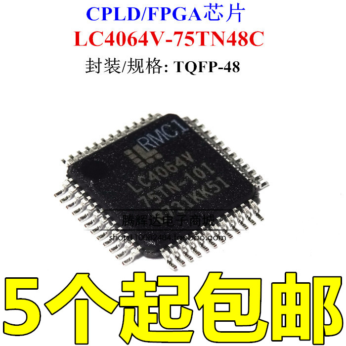 LC4064V-75TN48C LC4064V 75TN-10I嵌入式CPLD LQFP-48原装正品