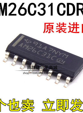驱动芯片AM26LS31CDR AM26LS31C SOP-16贴片 TI全新原装