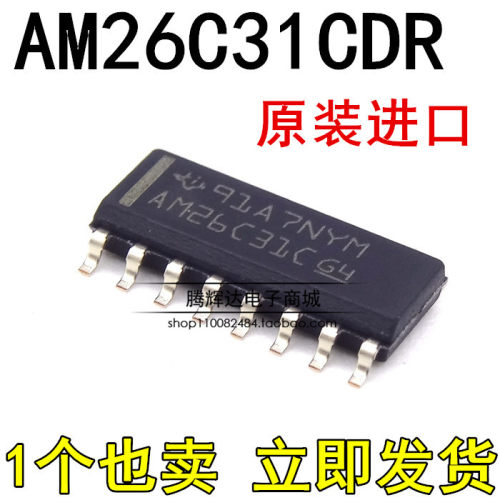 驱动芯片AM26LS31CDR AM26LS31C SOP-16贴片 TI全新原装