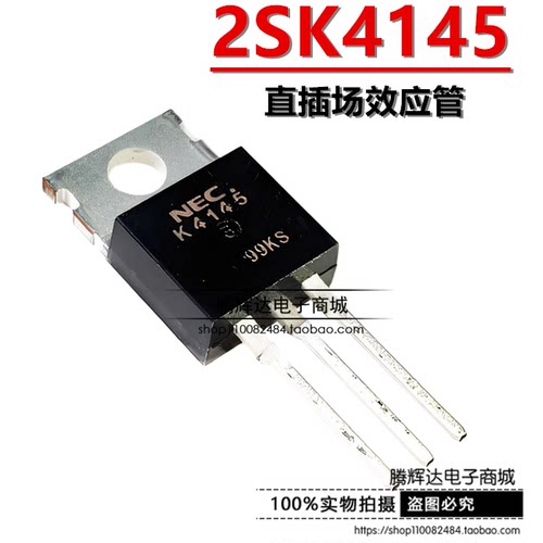 全新 2SK4145 K4145 电动车专用逆变器 场效应管 直插TO220