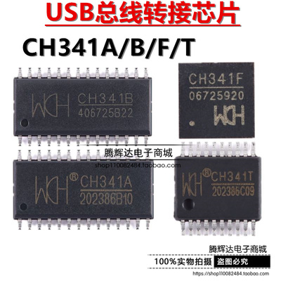 原装正品 CH341B CH341A CH341F CH341T SOP-28 USB总线转接芯片
