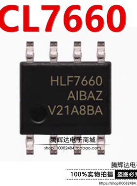 HLF ICL7660 CBAZ ACBAZ SCBAZ AIBAZ 贴片SOP-8 开关稳压器
