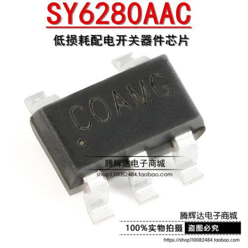 原装正品 SY6280AAC 丝印CO SOT-23-5 低损耗配电开关器件芯片