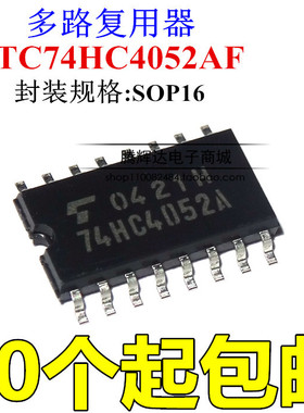 TC74HC4052AF 74HC4052A 全新原装 逻辑芯片 中体5.2mm贴片SOP16