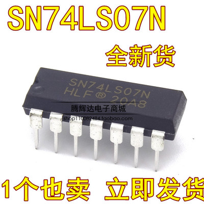 全新 74LS07 SN74LS07N 兼容HD74LS07P DIP14 六正相高压驱动器