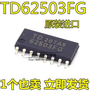 全新原装 TD62503FG 贴片 62503FG SOP-16 七单片机驱动芯片