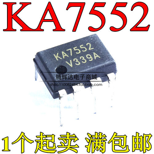 全新KA7552 开关电源芯片 电源管理芯片IC 电源模块 直插DIP8