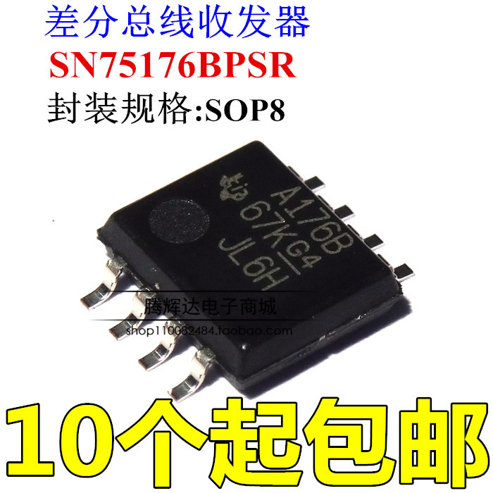 全新原装A176B SN75176BPSR SOP-8 差动总线收发器芯片 可直拍