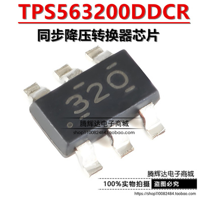 原装正品 TPS563200DDCR SOT23-6 4.5V-16V 3A同步降压转换器芯片