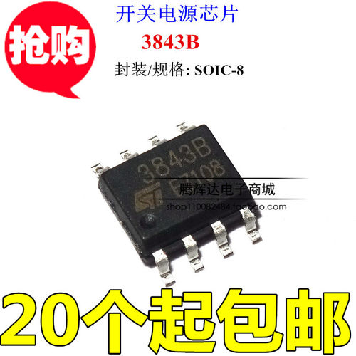 全新原装UC3843B UC3843 3843B 贴片SOP8 可以直接拍下