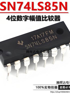 直插 SN74LS85N HD74LS85P 74LS85 DIP-16 4位数字幅值比较器