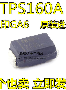 全新STPS160A 丝印 GA6 二极管 60V1A 贴片SMA DO-214AC原装进口