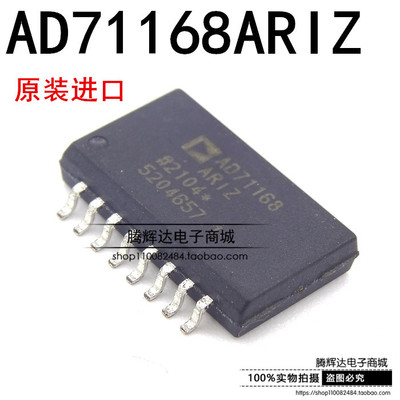 贴片AD71168ARIZ AD71168 高速运算放大器 进口原装，SOP-16封装