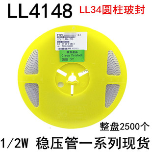 1206ST贴片开关二极管LL4148 LL-34 ZMM 2V4 3V3 4V7 5V1 5V6 6V2