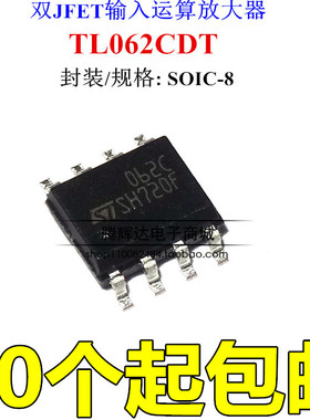 全新原装 TL062 TL062CDR TL062CDT 062C SOP8 TI/ST 线性放大器