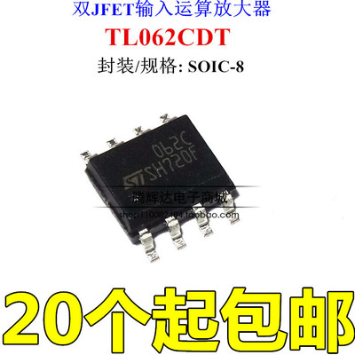 全新原装 TL062 TL062CDR TL062CDT 062C SOP8 TI/ST 线性放大器
