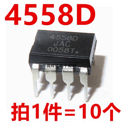 全新国产 NJM4558D JRC4558D 4558D 直插DIP8 双路运算放大器芯片