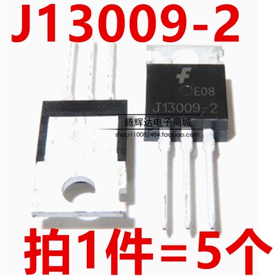 全新 大功率开关三极管 J13009-2 13009直插TO220 FJP13009H2