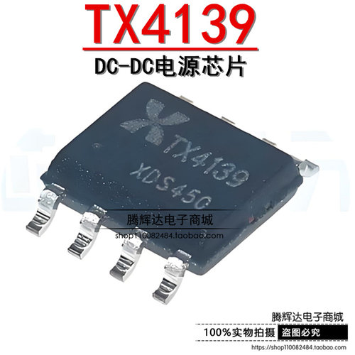 原装正品 TX4139 封装ESOIC-8 降压型IC DC-DC电源 芯片IC
