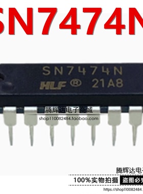 HLF 74系列 SN7474N DIP 电子元器件 集成电路质量保障